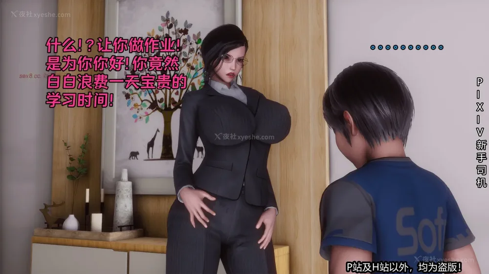 53P - 《催眠之邪恶能力》第一集