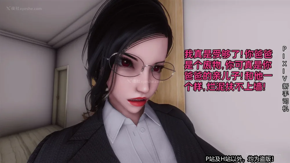 54P - 《催眠之邪恶能力》第一集