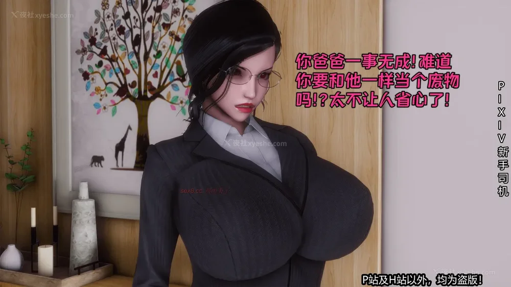 56P - 《催眠之邪恶能力》第一集