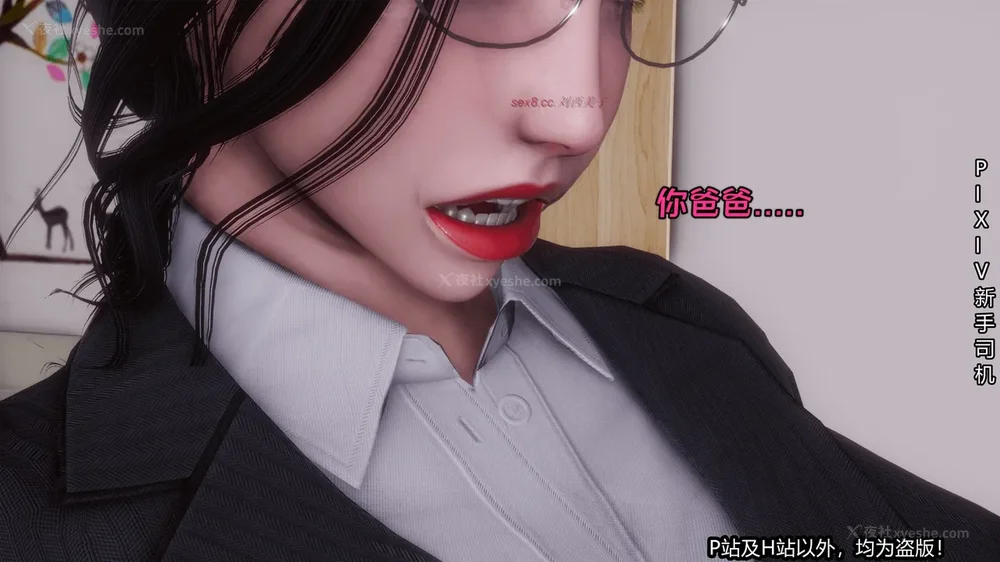 57P - 《催眠之邪恶能力》第一集