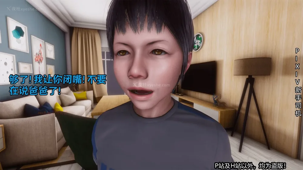 58P - 《催眠之邪恶能力》第一集