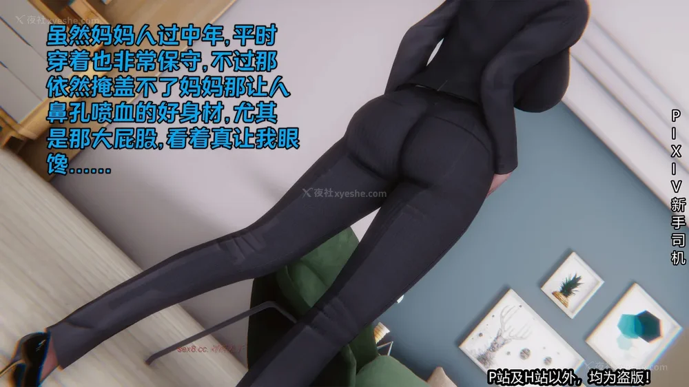 6P - 《催眠之邪恶能力》第一集