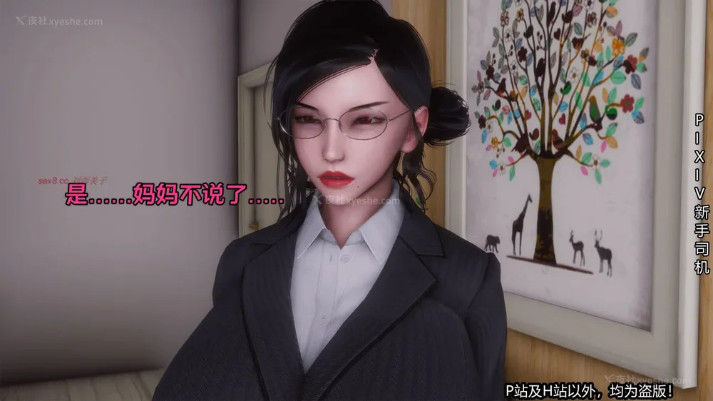 62P - 《催眠之邪恶能力》第一集