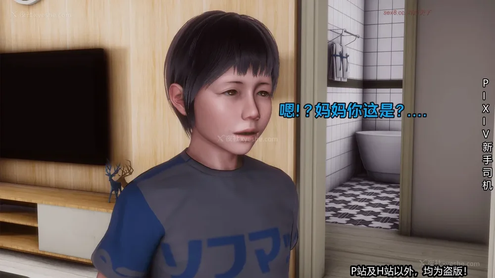 63P - 《催眠之邪恶能力》第一集