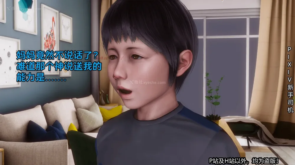 64P - 《催眠之邪恶能力》第一集