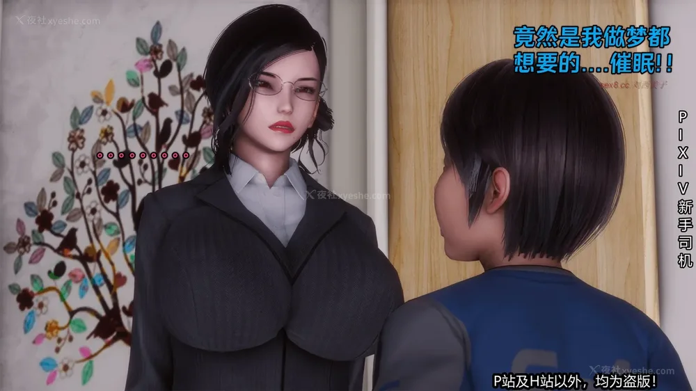 65P - 《催眠之邪恶能力》第一集