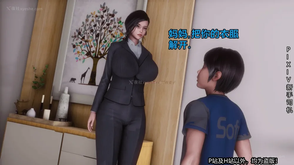 67P - 《催眠之邪恶能力》第一集