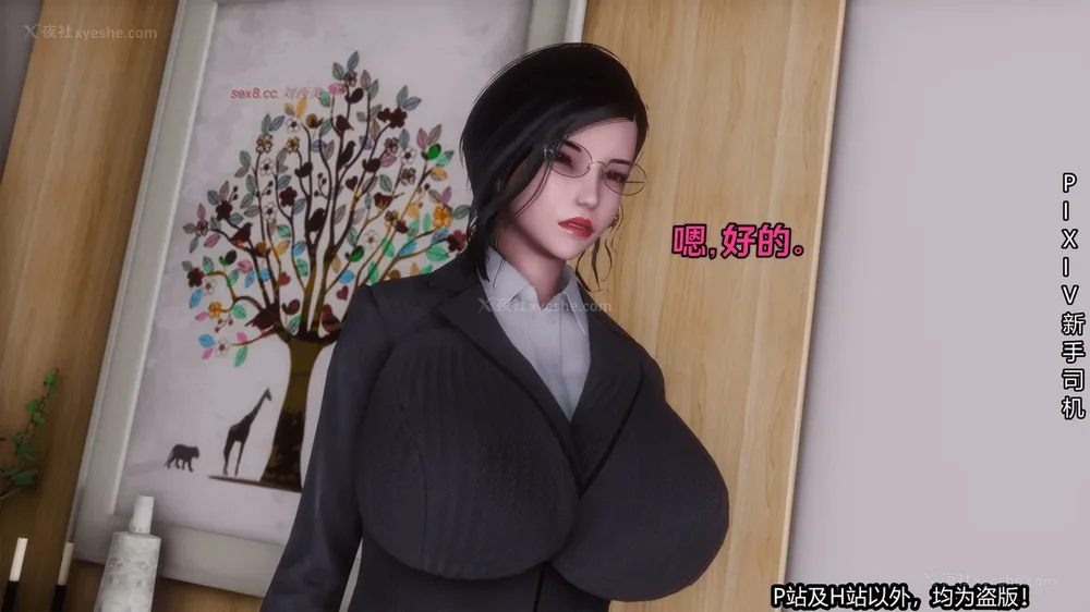 68P - 《催眠之邪恶能力》第一集