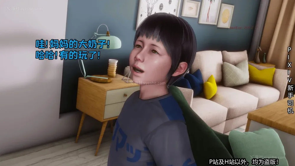 71P - 《催眠之邪恶能力》第一集