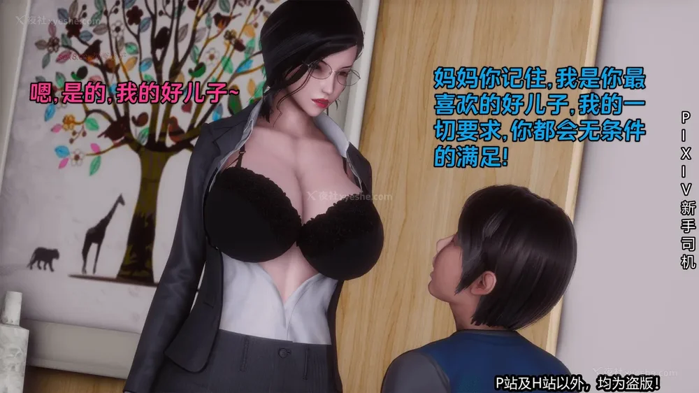 72P - 《催眠之邪恶能力》第一集