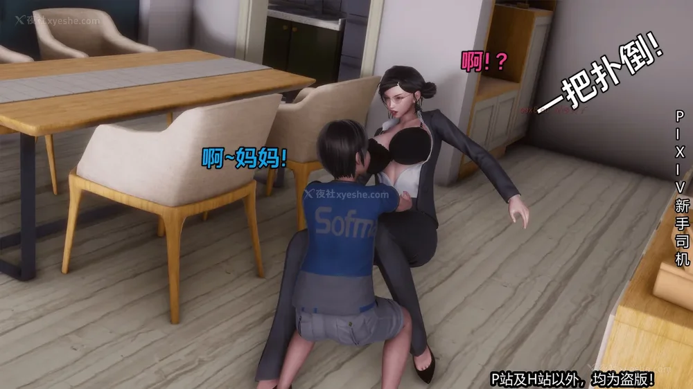 73P - 《催眠之邪恶能力》第一集