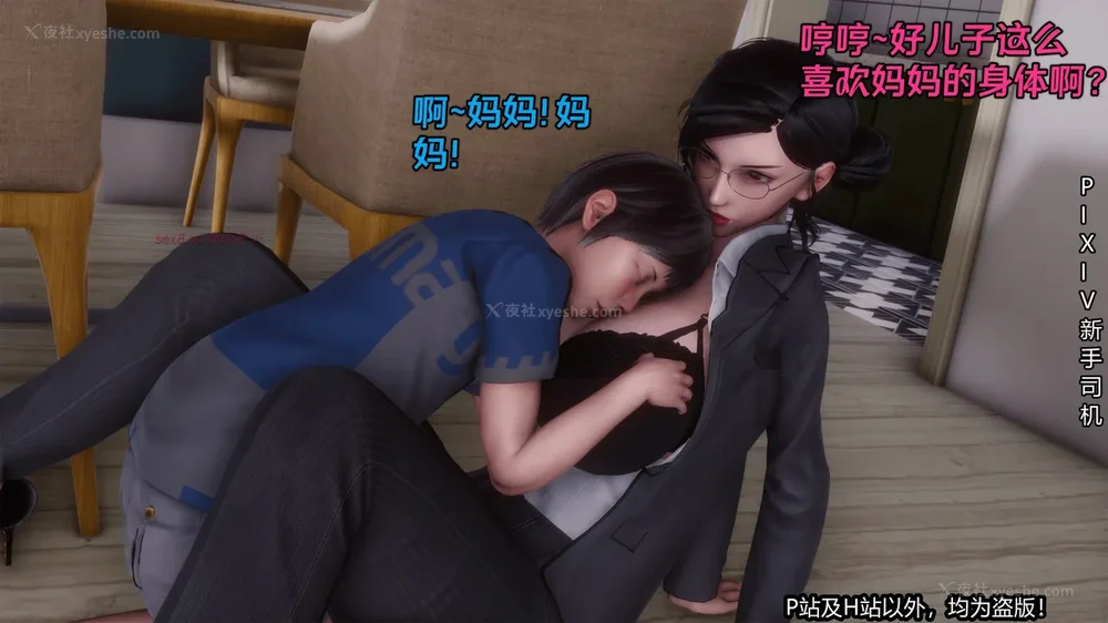 74P - 《催眠之邪恶能力》第一集