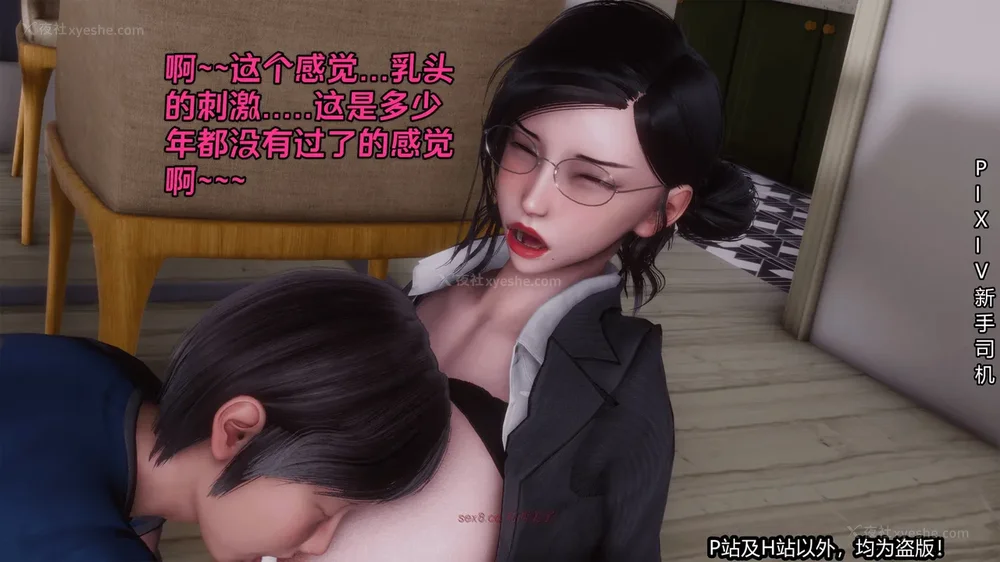 81P - 《催眠之邪恶能力》第一集