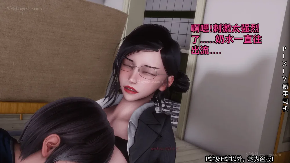 83P - 《催眠之邪恶能力》第一集