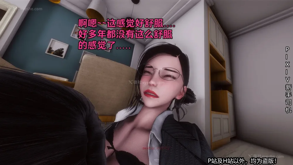 87P - 《催眠之邪恶能力》第一集