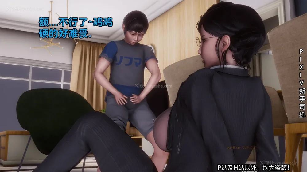 89P - 《催眠之邪恶能力》第一集