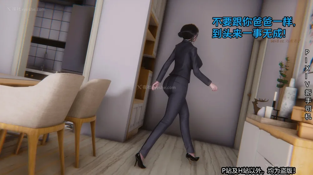 9P - 《催眠之邪恶能力》第一集