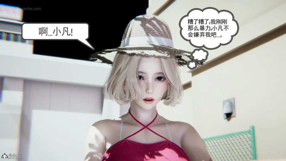 112P - 天使女神的淫堕哀歌 01