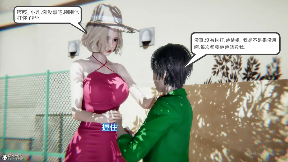 113P - 天使女神的淫堕哀歌 01