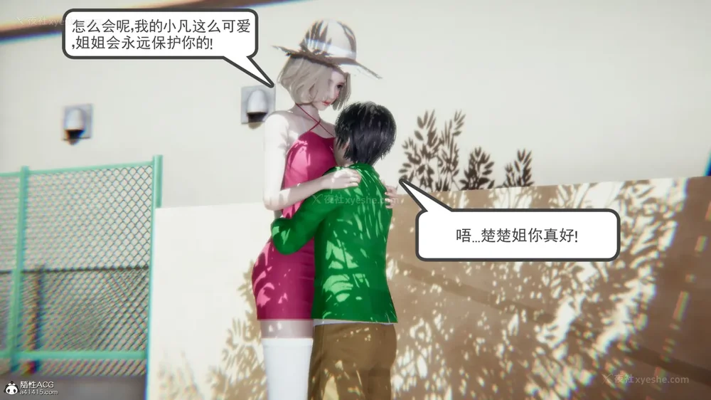 114P - 天使女神的淫堕哀歌 01