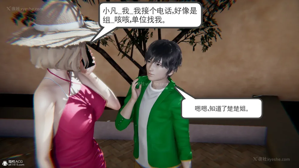 119P - 天使女神的淫堕哀歌 01