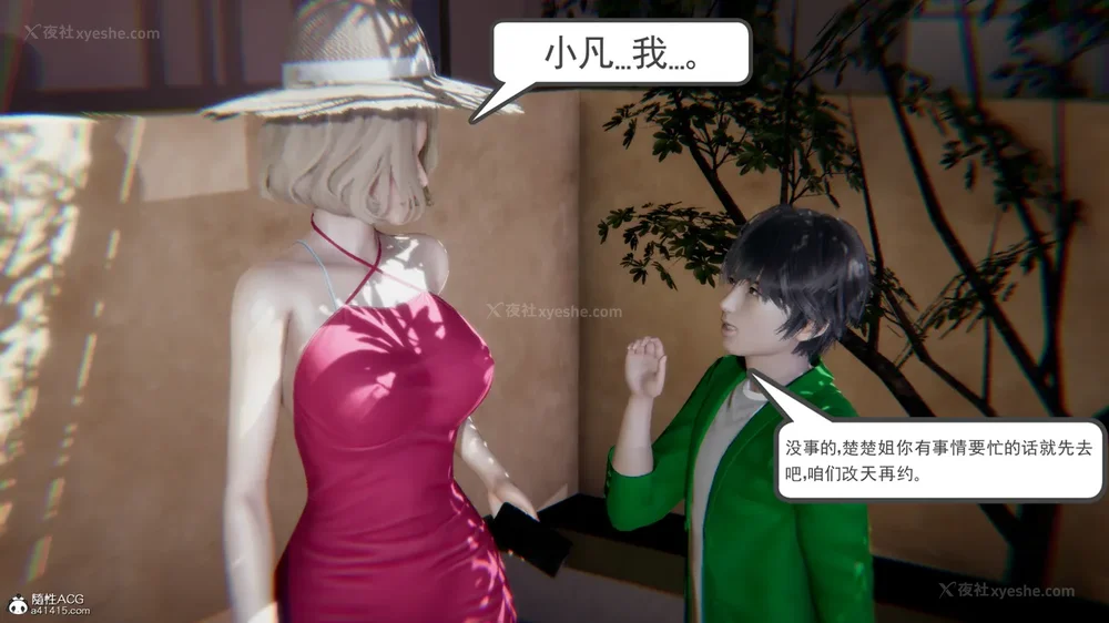 124P - 天使女神的淫堕哀歌 01