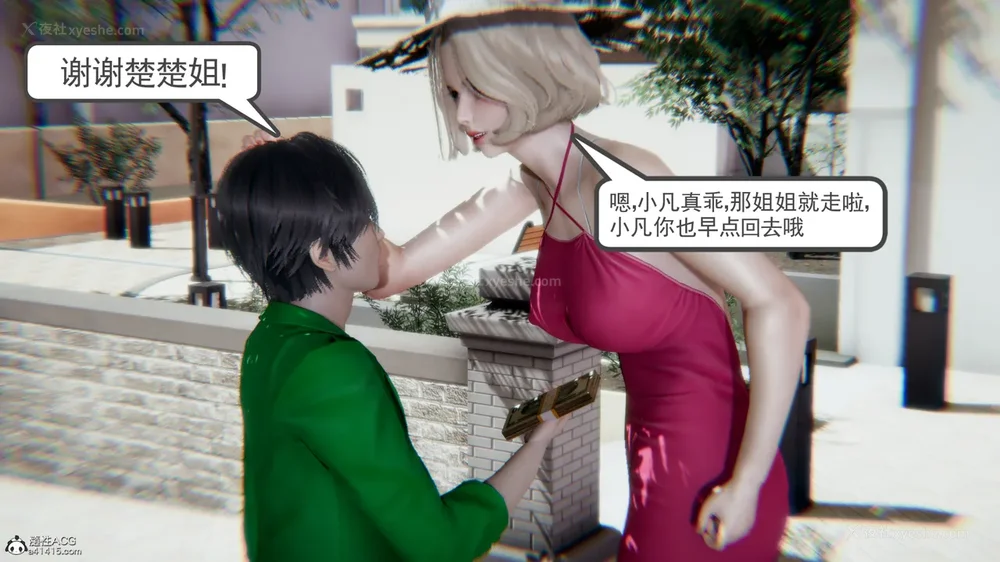 127P - 天使女神的淫堕哀歌 01