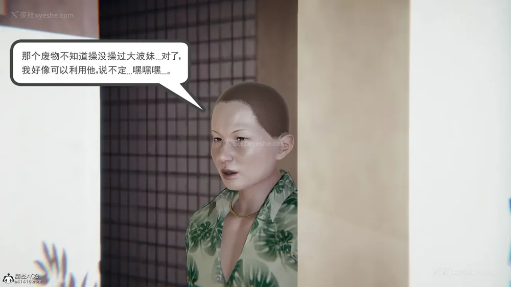 132P - 天使女神的淫堕哀歌 01