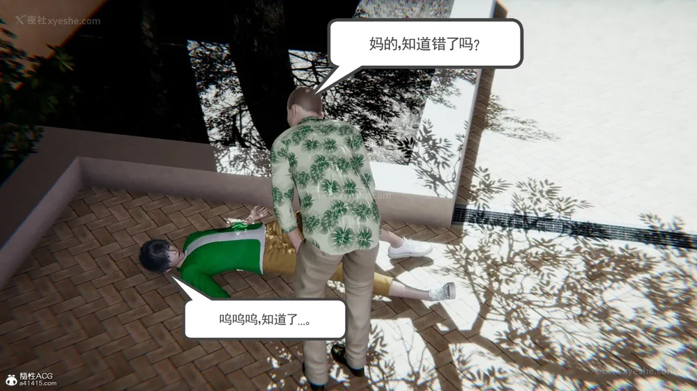 142P - 天使女神的淫堕哀歌 01