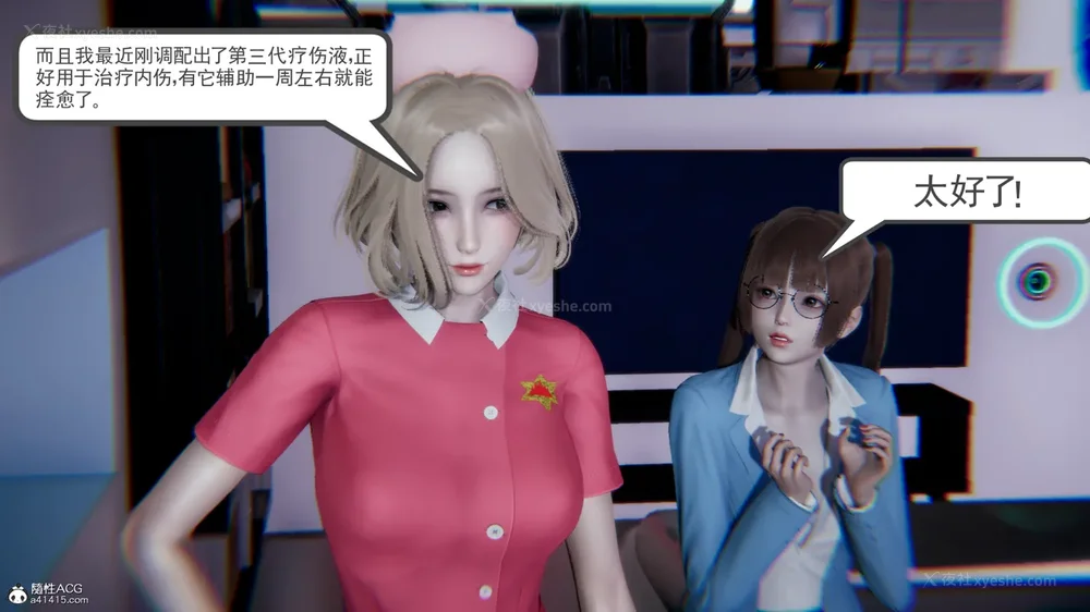 153P - 天使女神的淫堕哀歌 01