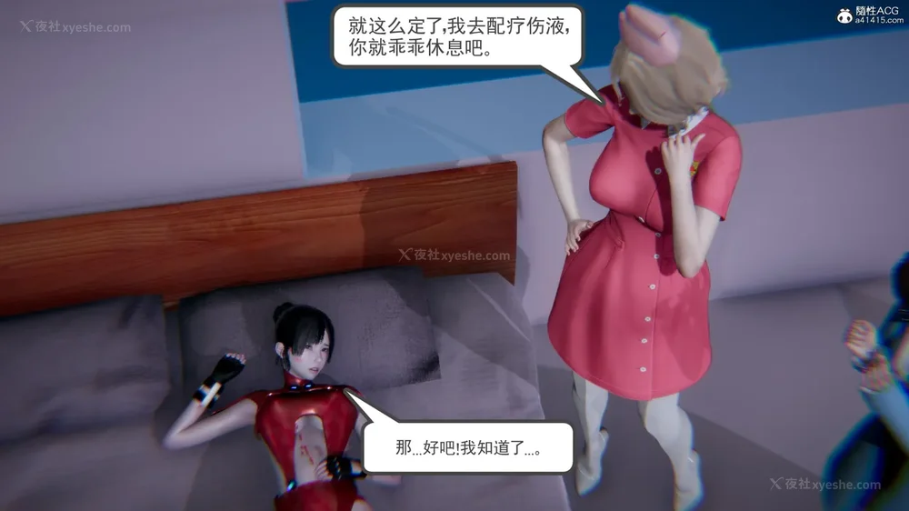 156P - 天使女神的淫堕哀歌 01