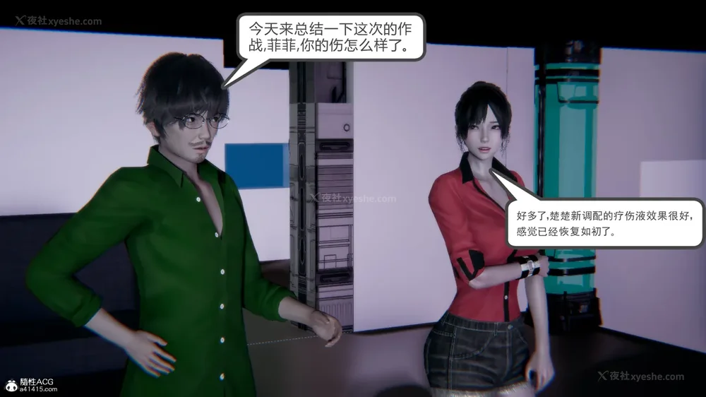 158P - 天使女神的淫堕哀歌 01