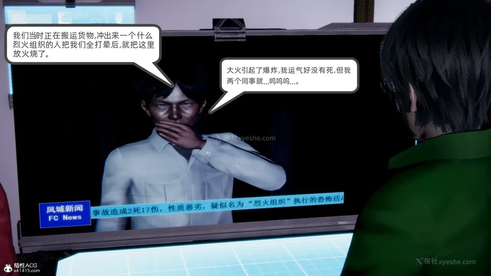 166P - 天使女神的淫堕哀歌 01