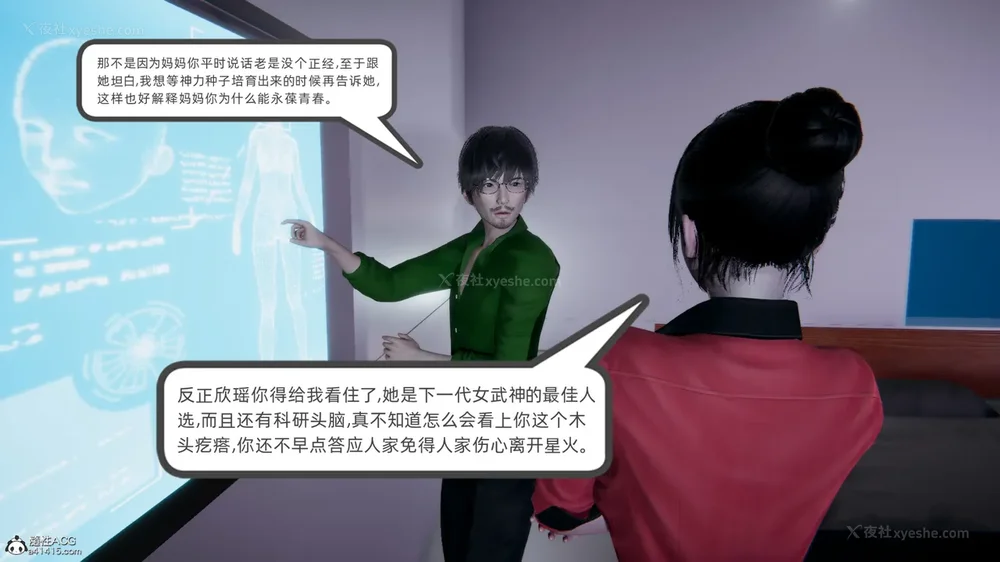 180P - 天使女神的淫堕哀歌 01