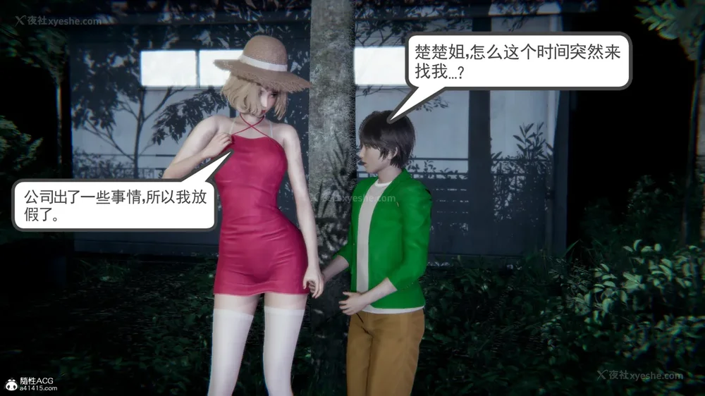 189P - 天使女神的淫堕哀歌 01