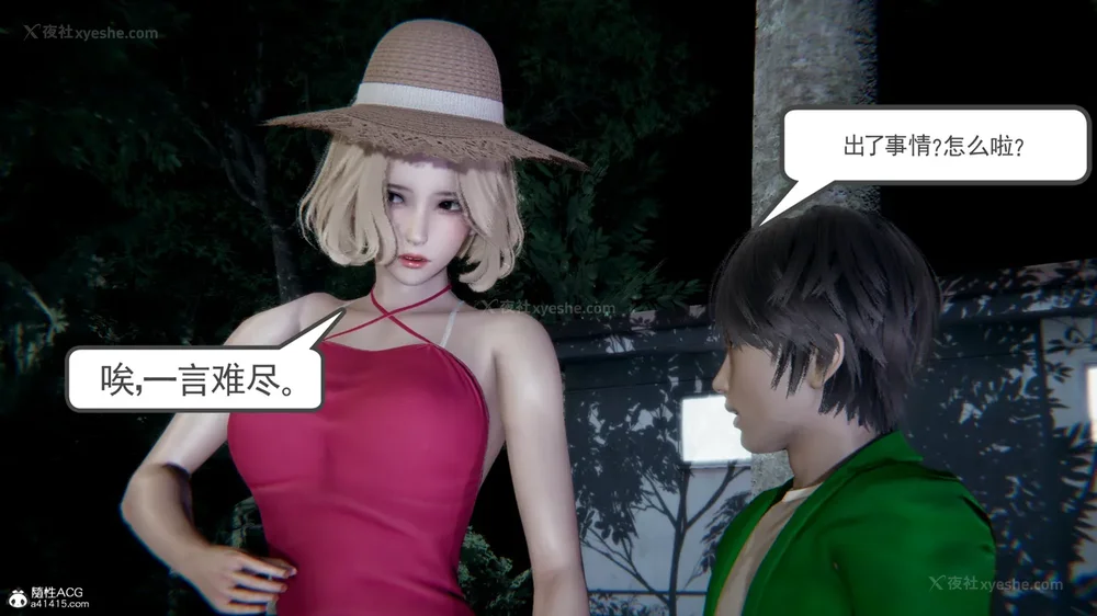 190P - 天使女神的淫堕哀歌 01