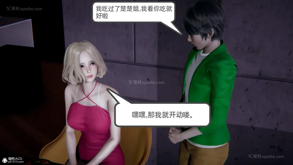 196P - 天使女神的淫堕哀歌 01