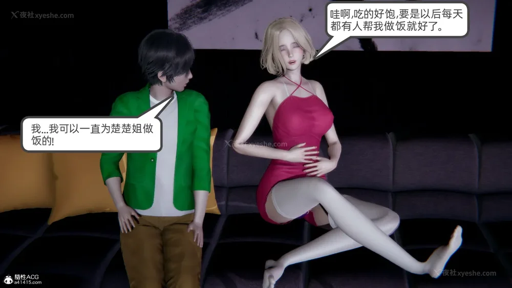 200P - 天使女神的淫堕哀歌 01