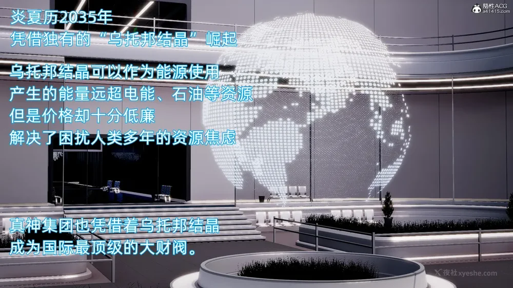 2P - 天使女神的淫堕哀歌 01