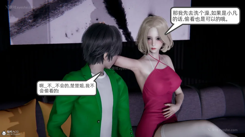 204P - 天使女神的淫堕哀歌 01