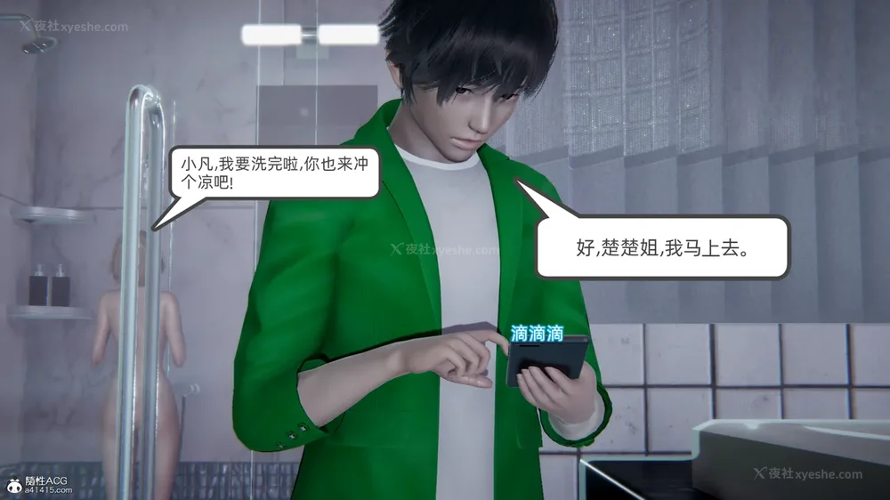 206P - 天使女神的淫堕哀歌 01