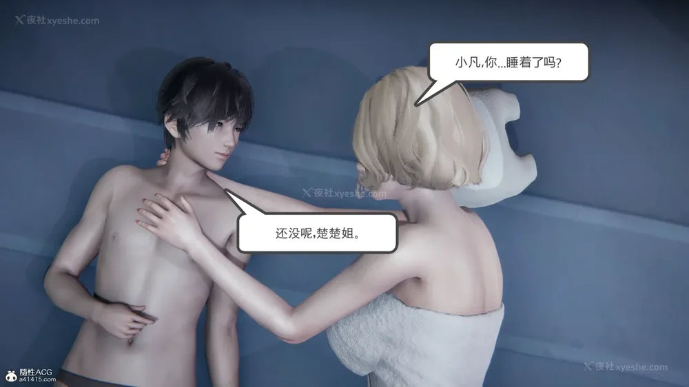 209P - 天使女神的淫堕哀歌 01