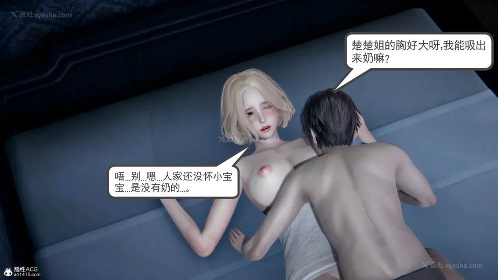 214P - 天使女神的淫堕哀歌 01