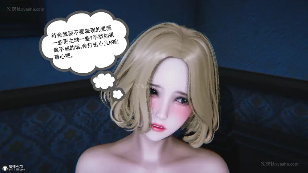 237P - 天使女神的淫堕哀歌 01