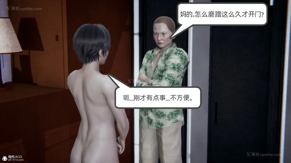 238P - 天使女神的淫堕哀歌 01