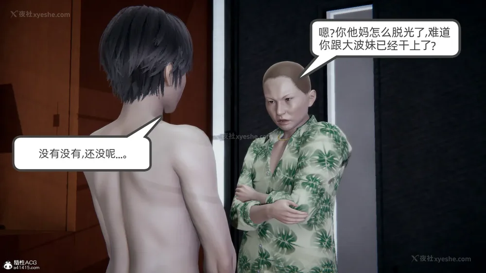 239P - 天使女神的淫堕哀歌 01