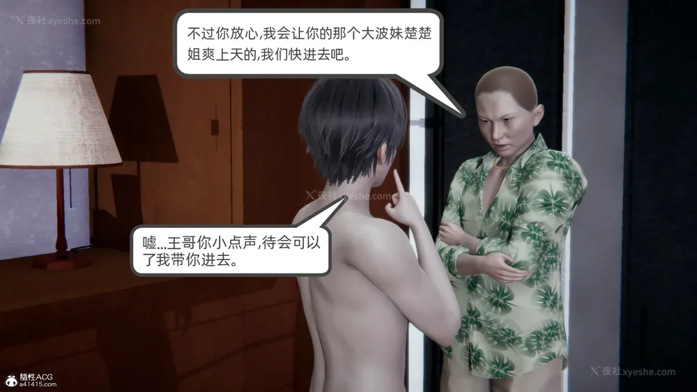 241P - 天使女神的淫堕哀歌 01