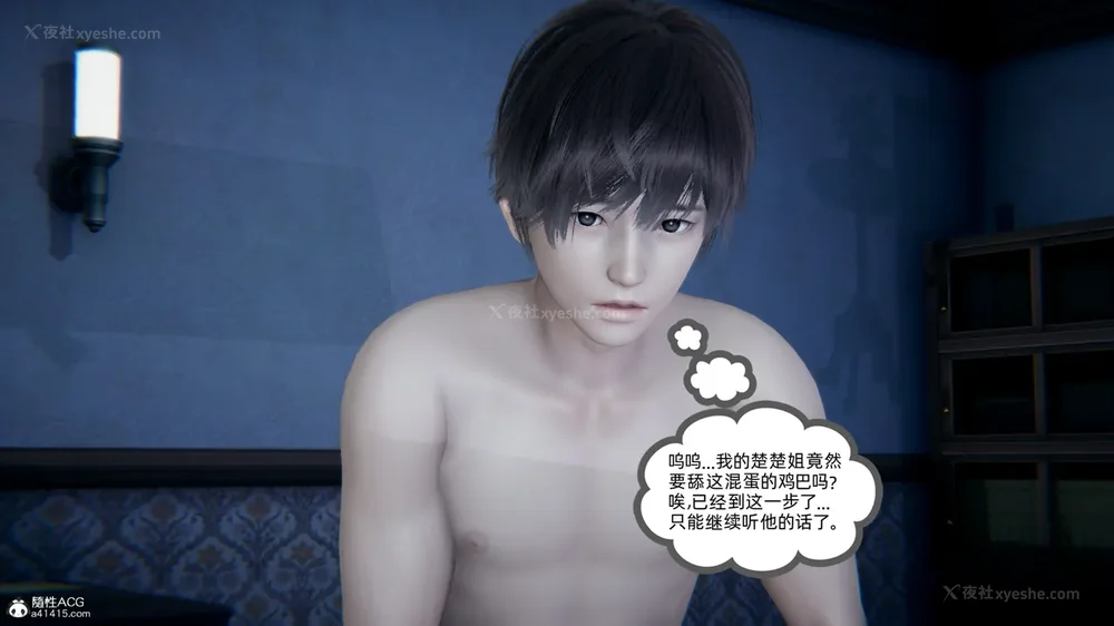 272P - 天使女神的淫堕哀歌 01