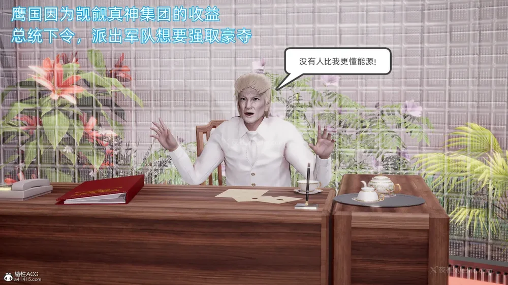 3P - 天使女神的淫堕哀歌 01