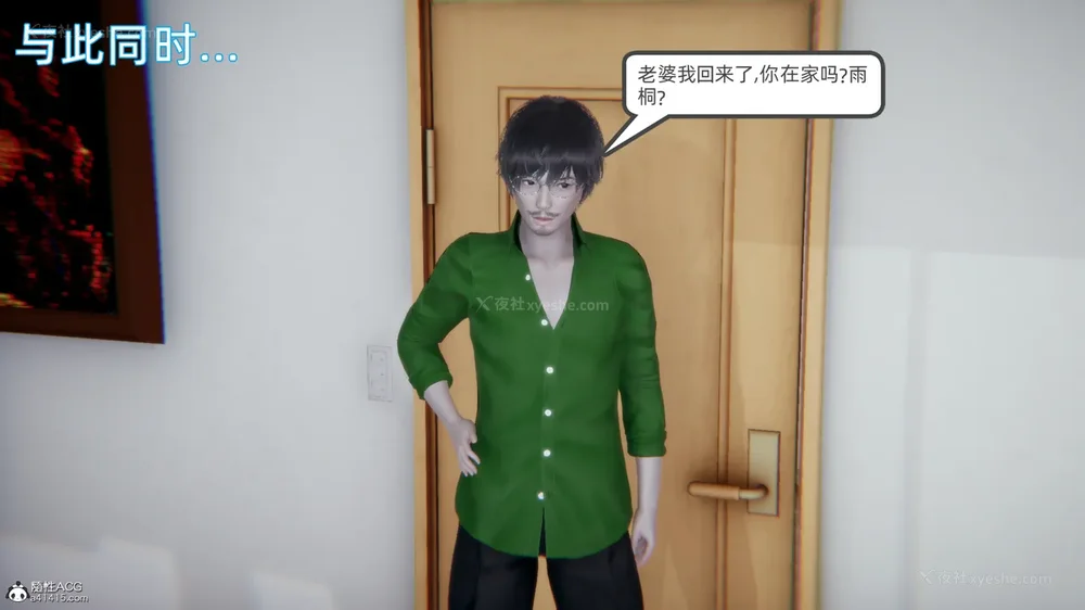 304P - 天使女神的淫堕哀歌 01